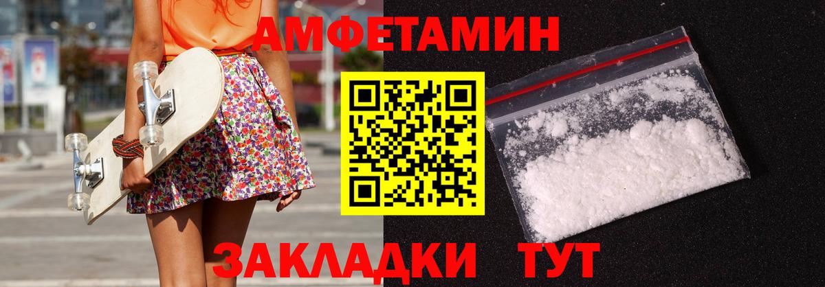 Амфетамин Premium Советская Гавань