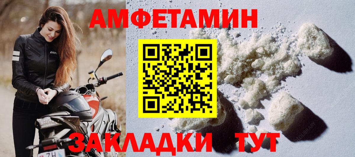 АМФЕТАМИН 98%  АМФЕТАМИН  АМФ  Советская Гавань  Вход с VPN 