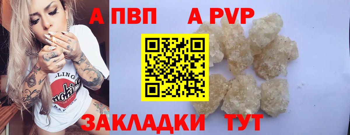 наркота  APVP Crystall  Советская Гавань  Вход с VPN  Alpha-PVP СК КРИС  APVP мука 