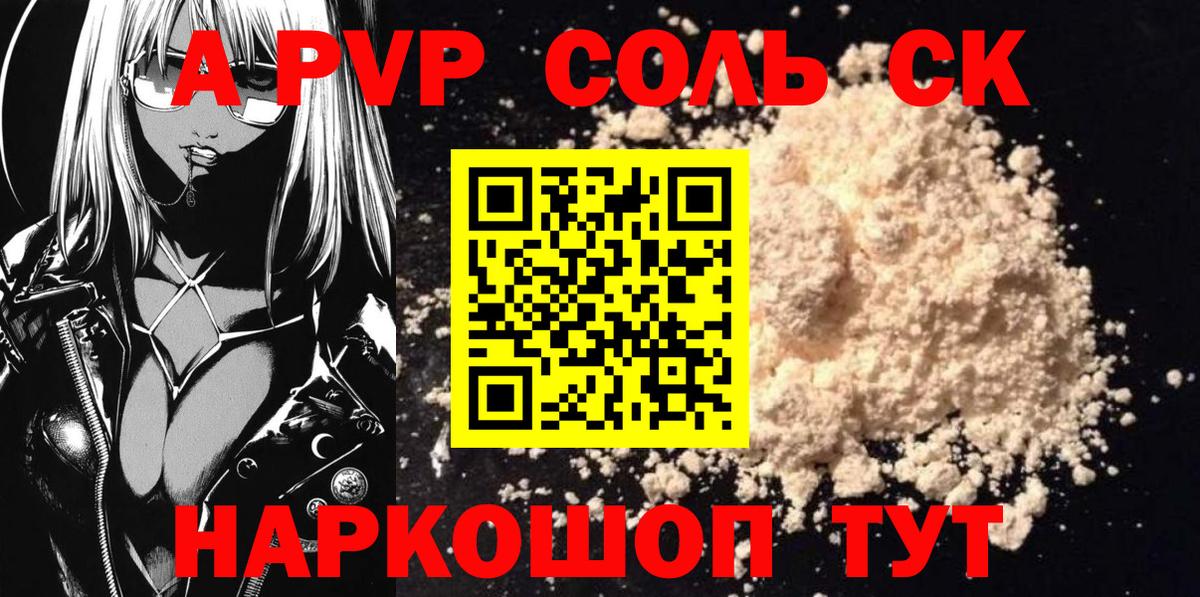 Alpha-PVP Crystall Советская Гавань