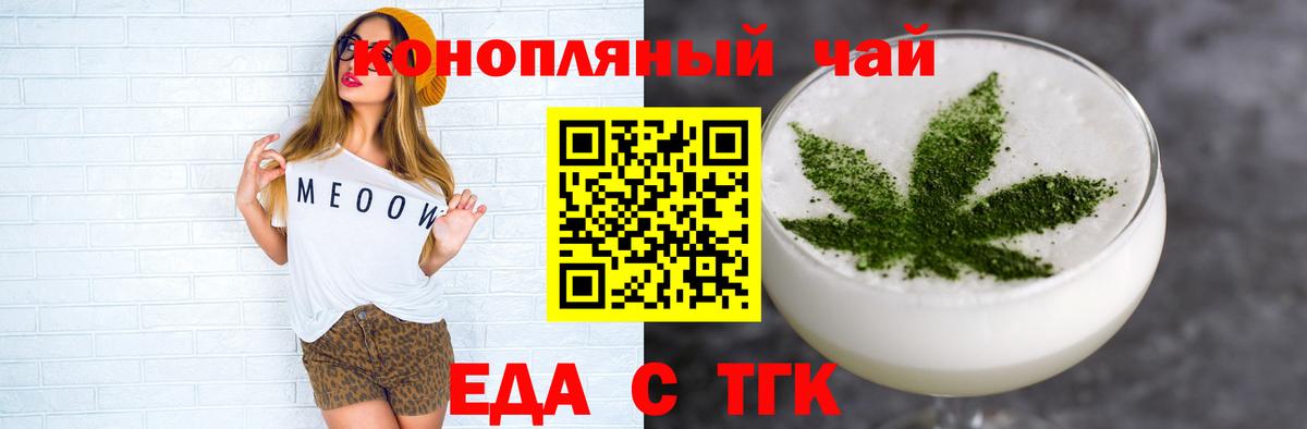 Cannafood конопля  Вход с VPN  Советская Гавань 