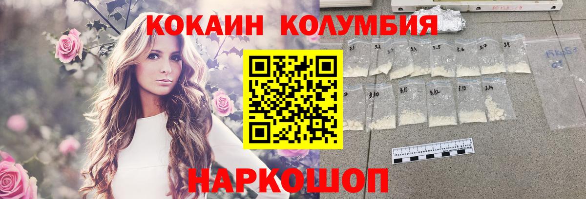 КОКАИН Fish Scale Советская Гавань