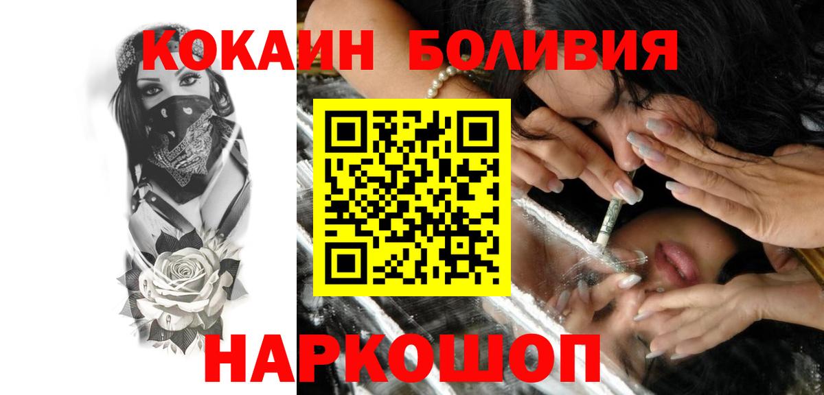 Cocaine Перу  Вход с VPN  Советская Гавань 