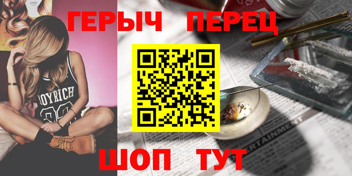 Героин  ГЕРОИН белый  Вход с VPN  Советская Гавань 