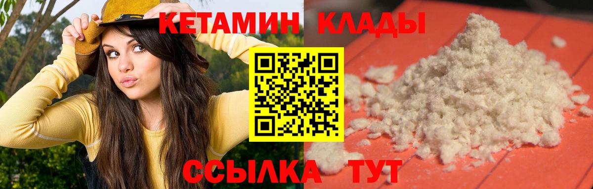Кетамин ketamine  omg ТОР  Советская Гавань  Вход с VPN 