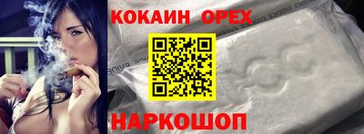 кокаин премиум Заволжье