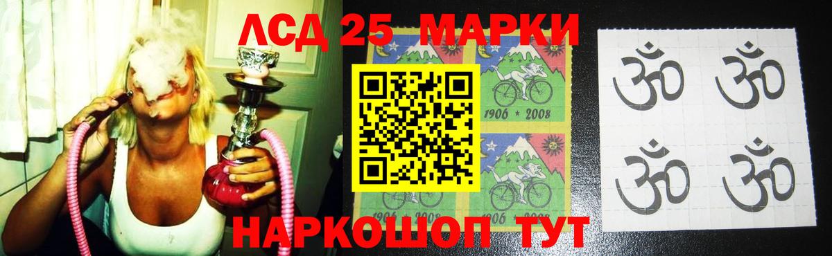 ЛСД экстази кислота Советская Гавань