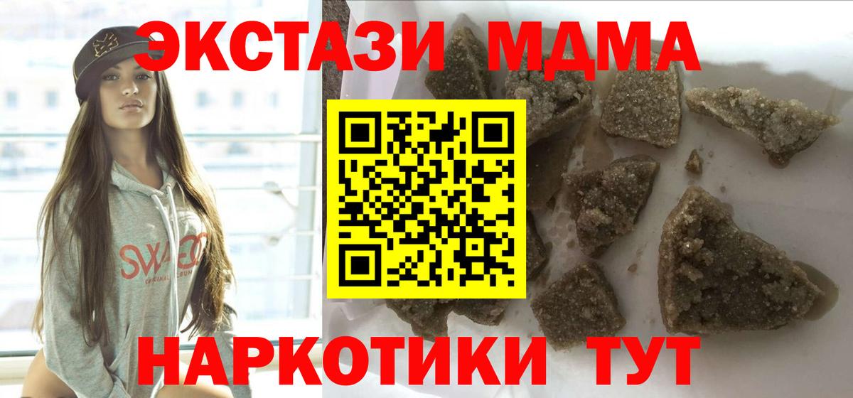 МДМА молли Советская Гавань