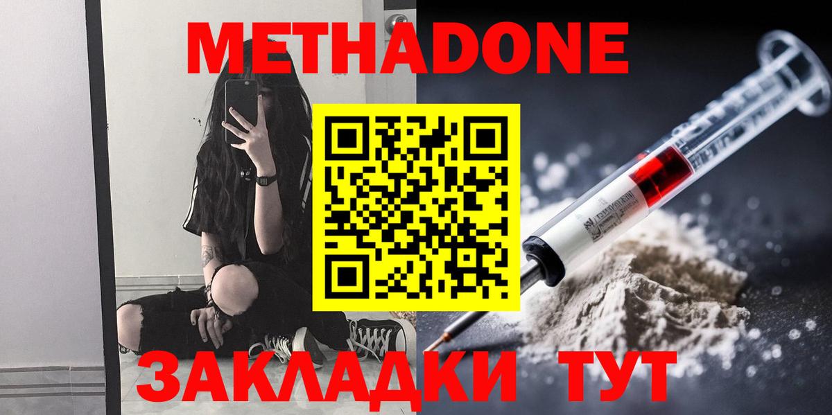 Метадон VHQ  blacksprut онион  Советская Гавань  МЕТАДОН VHQ  это наркотические препараты  Вход с VPN 