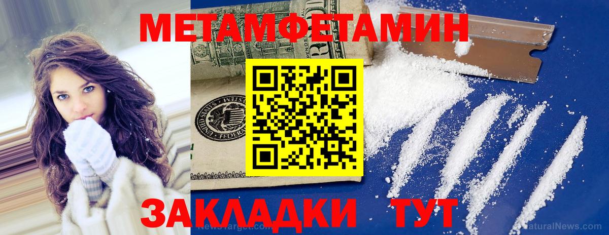 Советская Гавань  Метамфетамин Methamphetamine  Вход с VPN 