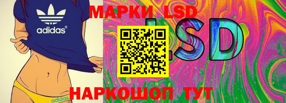 Марки 25I-NBOMe 1500мкг Советская Гавань