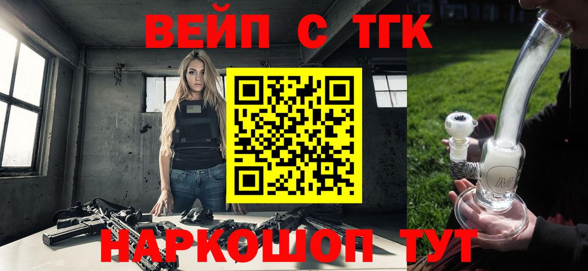 Советская Гавань  Дистиллят ТГК жижа  Вход с VPN 